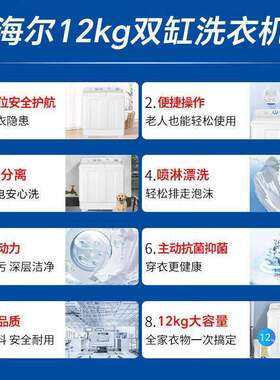 H.aier海.尔12公斤半自动波轮洗衣机双缸双桶大容量家用XPB120-67