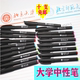 10支 包邮 北京清华中山厦门大学名校纪念笔校园高考礼物品励志奖品