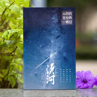 旅行黑龙江明信片贺卡