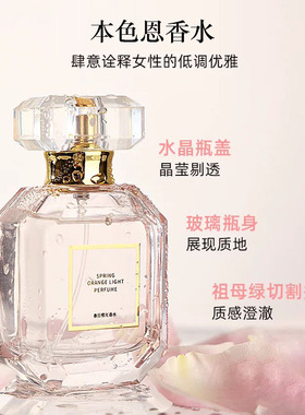正品本色恩香水持久淡香女用高级感小众香水栀子花清新木质网红款