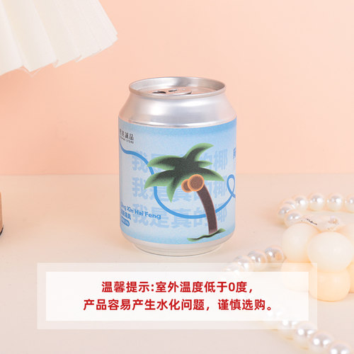 XIMIVOGUE熙美诚品淡雅系列海洋香薰膏（200g）