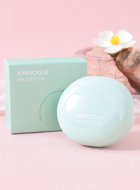XIMIVOGUE熙美诚品亲肤无暇气垫霜01象牙白02自然色