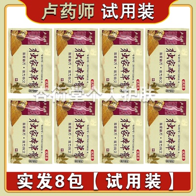 正品卢药师独家本草膏止痒抑菌乳膏体验装试用装皮肤外用杀菌软膏