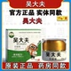 吴大夫抑菌乳膏25g皮肤植物草本抑菌软膏医院药房同款 官方正品