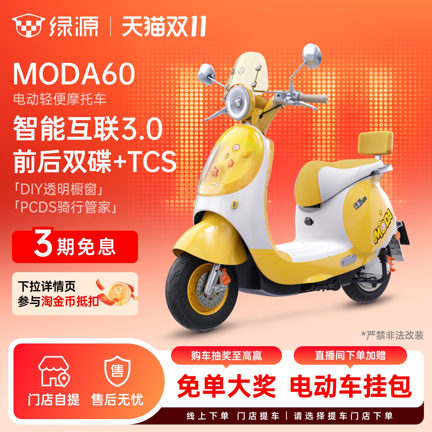 绿源MODA60长续航智能电动轻便摩托车女生通勤代步电摩 门店自提