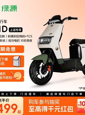 【上海专享】绿源电动自行车F21D长续航智能代步电瓶车 门店自提