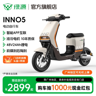 蓝牙无感解锁绿源电动自行车