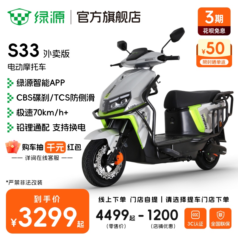 72V õۼ3299Ԫء Դ綯ĦгS33Ͳ3299Ԫ