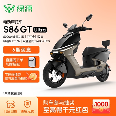 绿源S86GTUltra长续航电摩