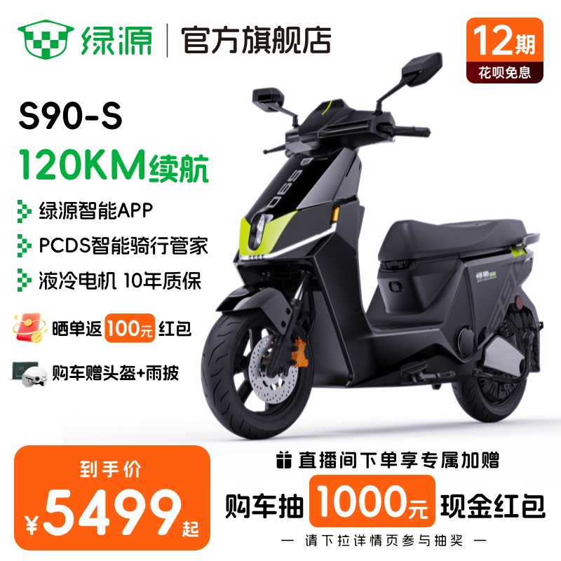 APPԴ綯ĦгS90-S72V35Ah˴ƿ5399Ԫ
