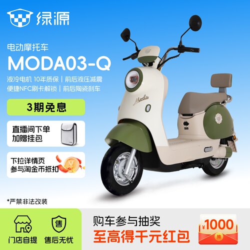 绿源60V20Ah铅酸长续航电摩