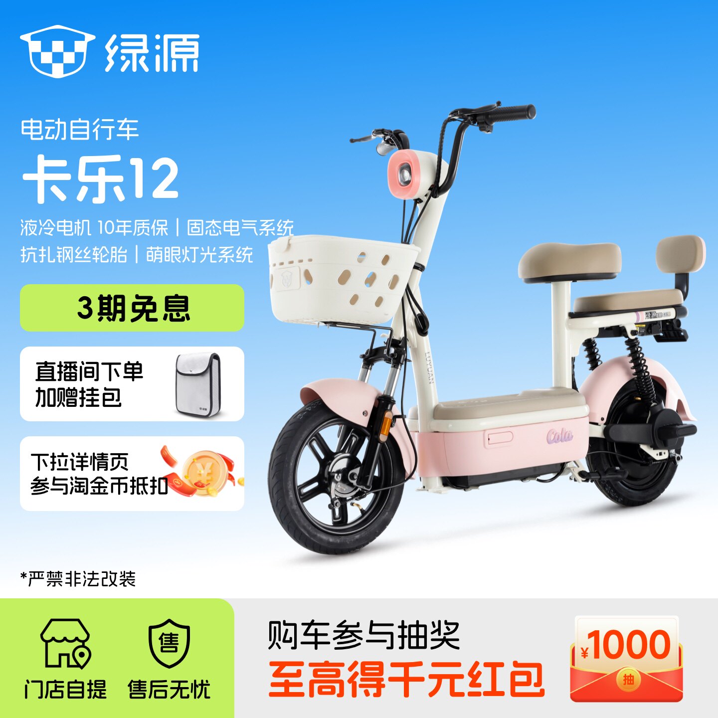 【门店自提】绿源卡乐12新国标长续航成人通勤代步电动自行车图片