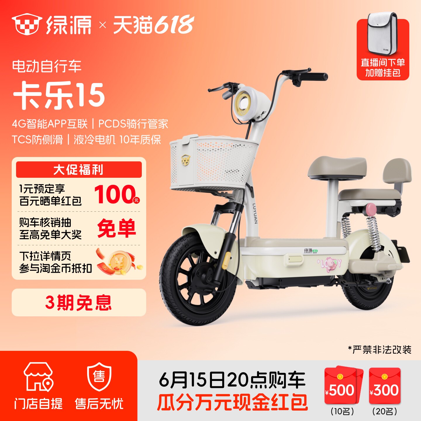 绿源卡乐15智能长续航电动自行车新国标通勤代步电瓶车 门店自提