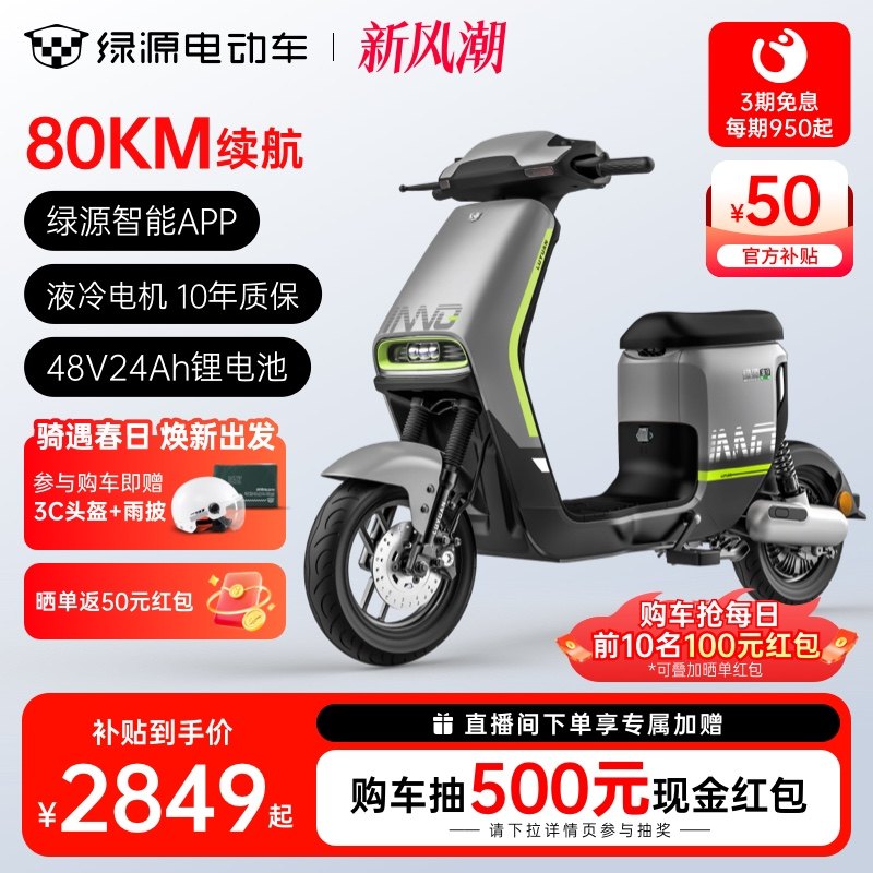 ��NFC��������Դ48v24a﮵�綯���г�INNO5��Ů������������ƿ��