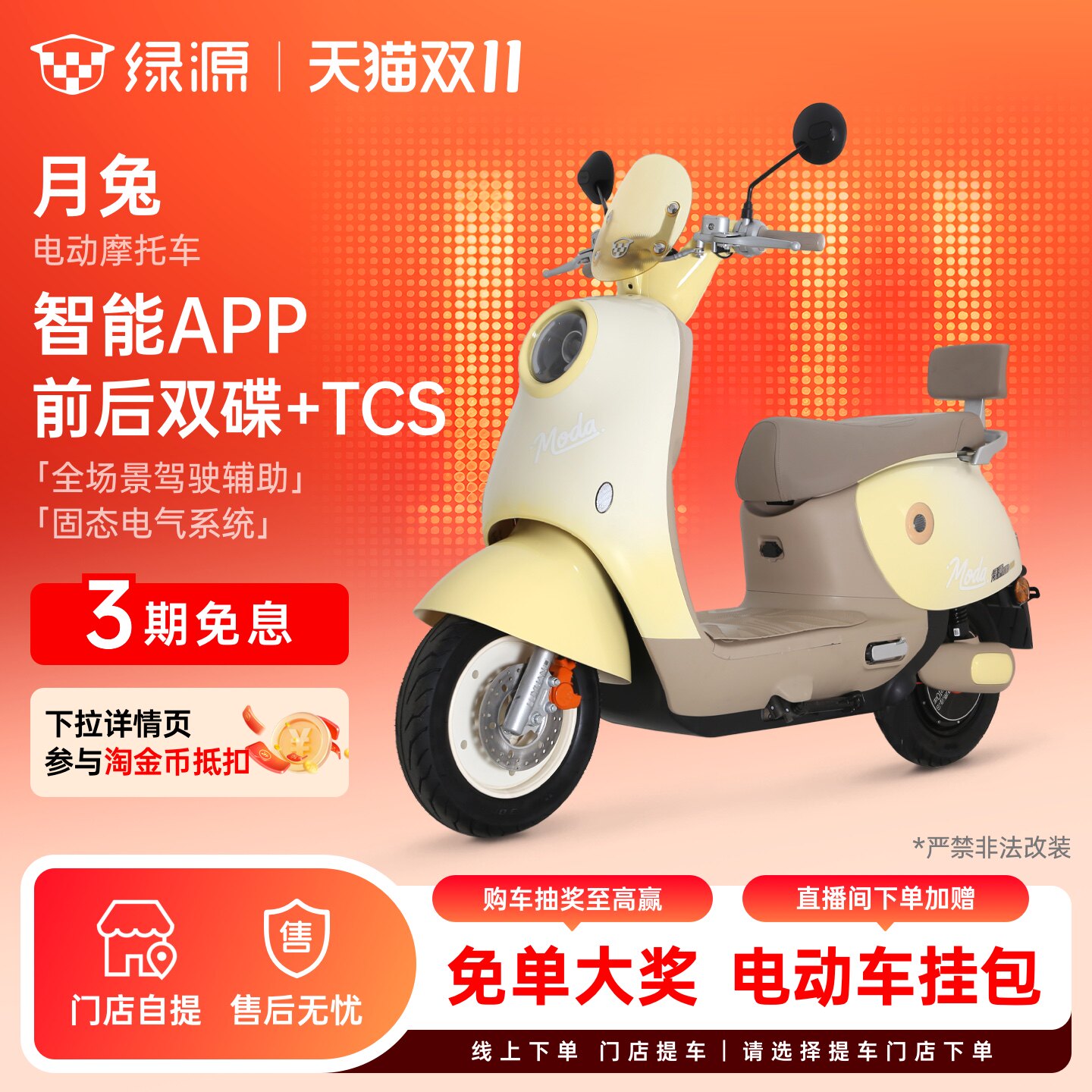 【门店自提】绿源电动摩托车月兔智能长续航女士通勤代步电瓶车