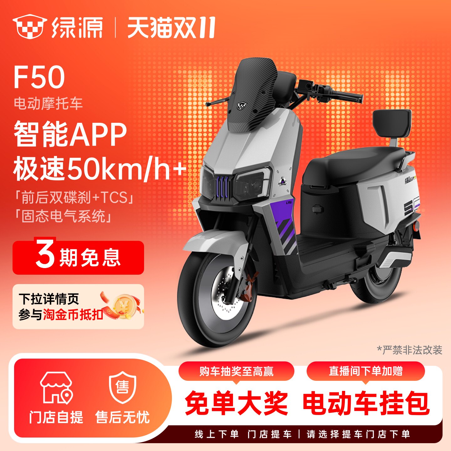 【门店自提】绿源电动摩托车F50智能高性能成人通勤代步电瓶车