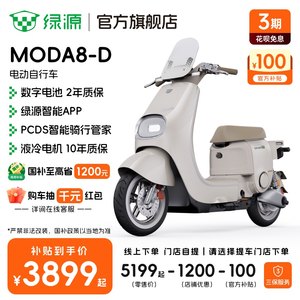 绿源门店自提石墨烯长续航