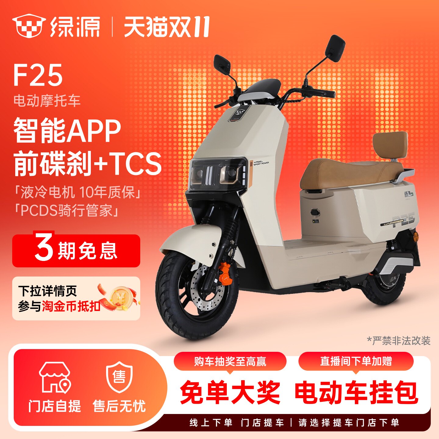 绿源F25电动摩托车智能长续航成人高速铅酸通勤代步电摩 门店自提