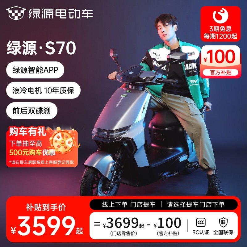 ���ŵ����᡿��Դ72V�������綯Ħ�г�S70���˸��ٴ�����ƿ��