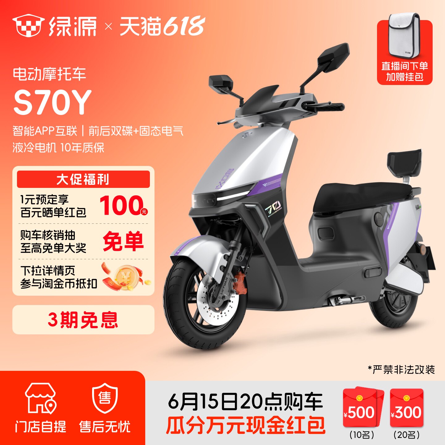 绿源S70Y长续航电动摩托车72V铅酸成人高速代步电瓶车 门店自提