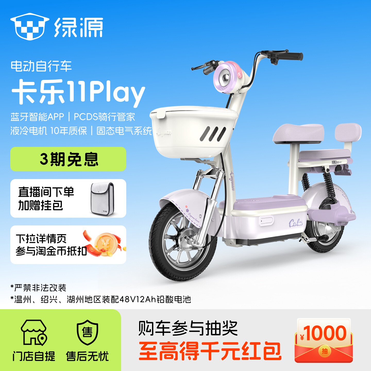 绿源卡乐11电动自行车女生小型