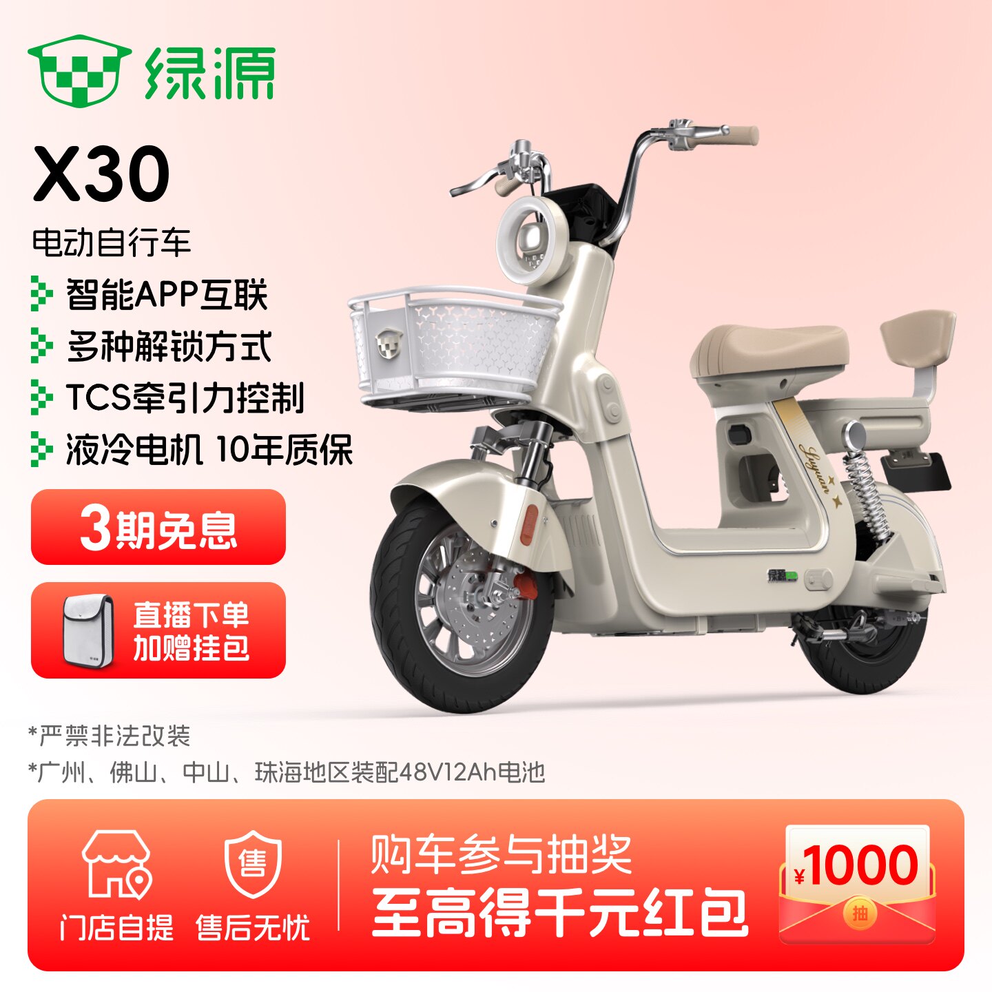 绿源X30新国标长续航通勤智能电动自行车铅酸代步电瓶车 门店自提