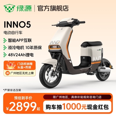 蓝牙无感解锁绿源电动自行车