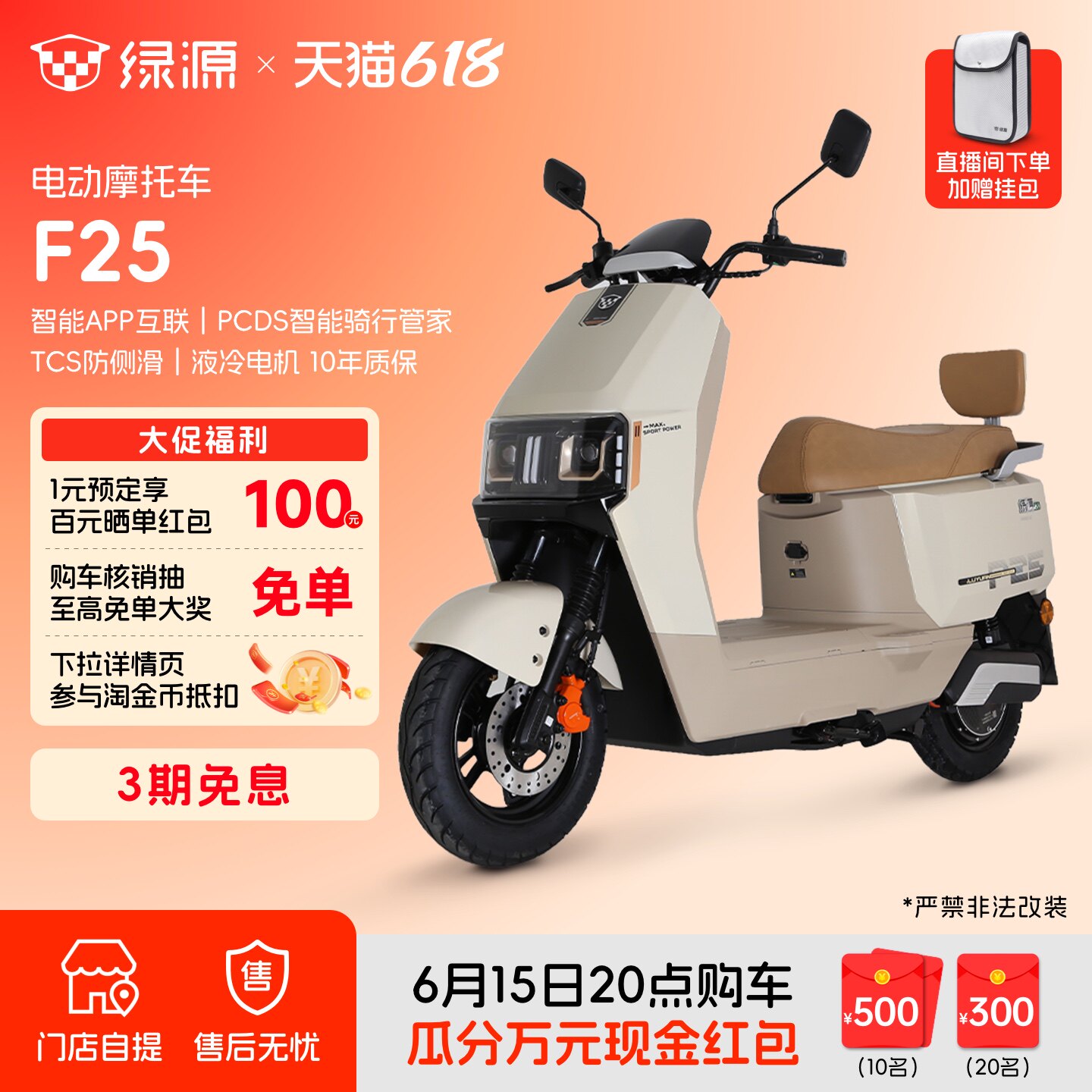 绿源F25电动摩托车智能长续航成人高速铅酸通勤代步电摩 门店自提
