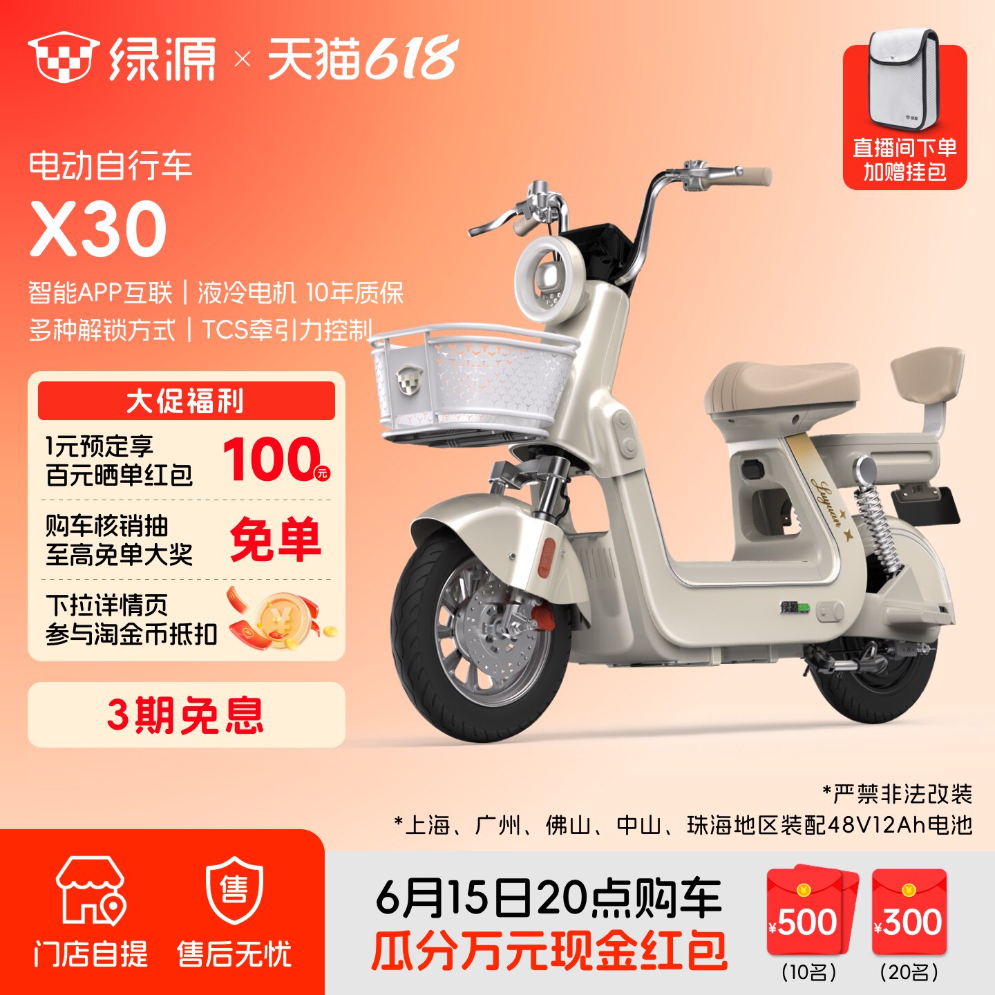 绿源X30新国标长续航通勤智能电动自行车铅酸代步电瓶车 门店自提