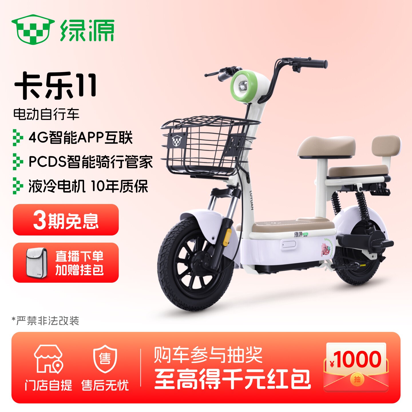 绿源卡乐11电动自行车新国标长续航智能女生小型电动车门店自提