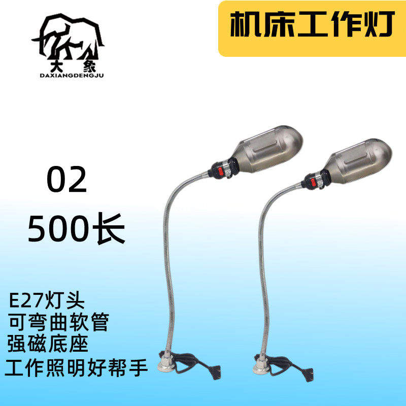 磁性车床灯软管机械工作灯冲床图片
