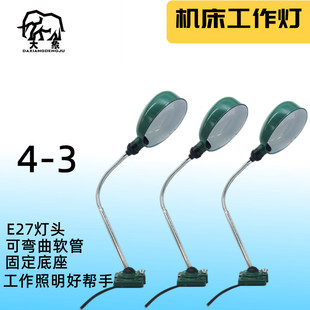 3椭圆罩绿罩LED车床工作灯万向24V36V车床灯低压 包邮 机床专用灯4