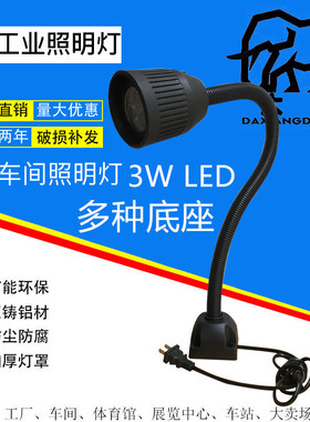 包邮LED数控铣床车床机床工作灯钻床磁座照明灯220V36V24V清仓