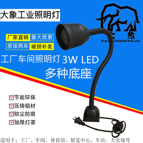 机床工作灯机械LED车床灯软管灯
