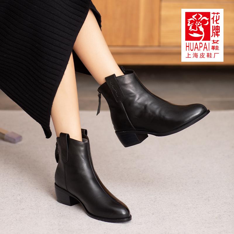上海花牌女鞋真皮短靴