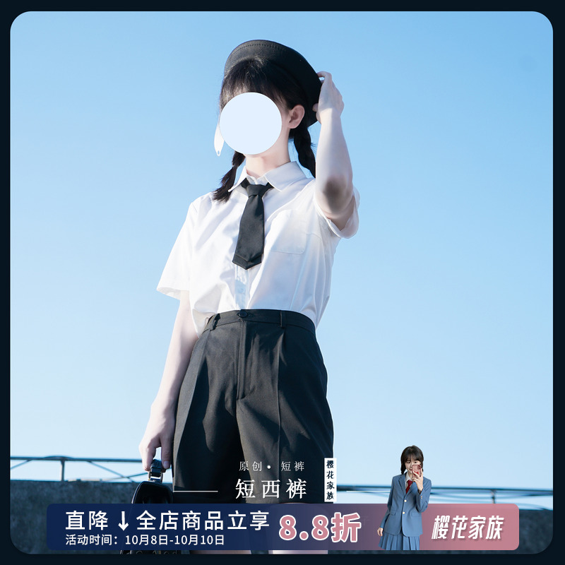 jk制服学生日系翻边短西裤