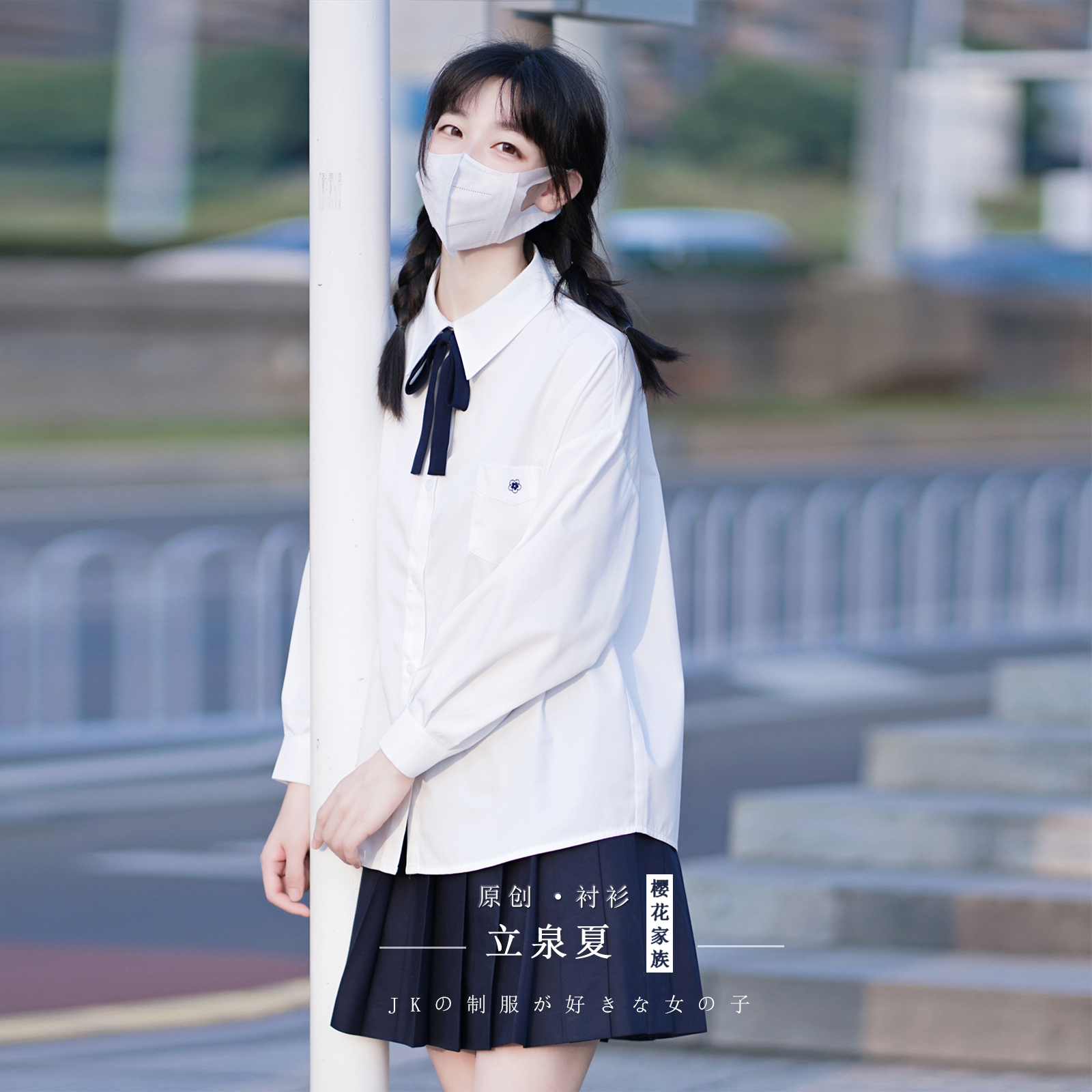 立泉夏学院风jk白衬衫宽松版