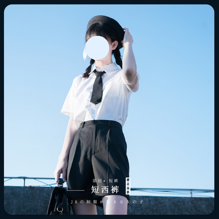 樱花家族正版jk制服 西裤翻边纯色短裤 学生班服校服校供感高腰女