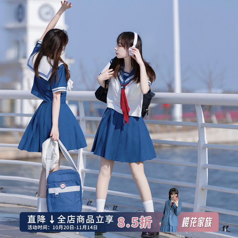 【帆星】漫画感花绀jk水手服