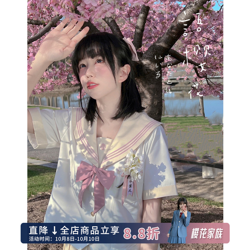 【京华樱】jk水手服制服短袖