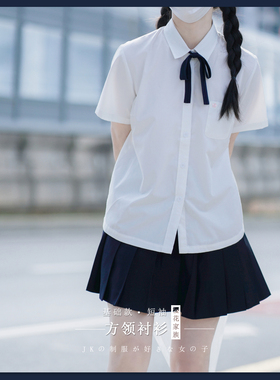 樱花家族白色JK衬衫 角襟方领短袖 多色衬衫日系学院风学生女夏季