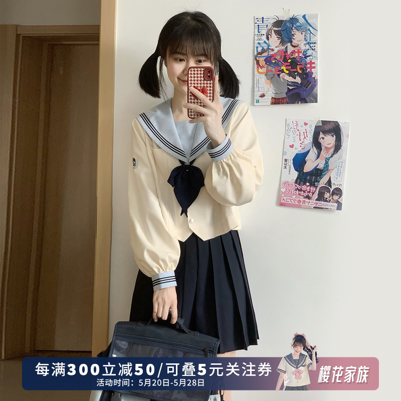 樱花家族原创jk制服【淞平川】校供感三本日系水手服长袖套装女-封面