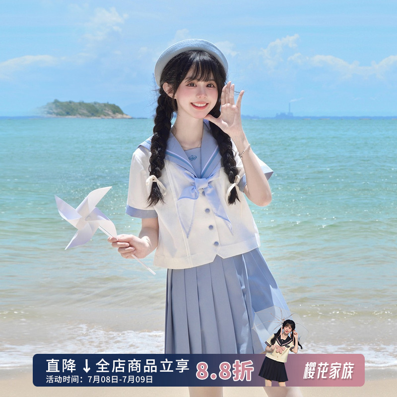 樱花家族原创jk制服【初霁】水色日系学院风水手服短袖上衣套装女