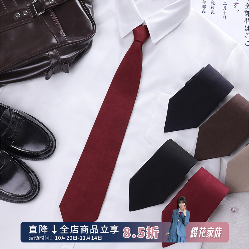 多色纯色DK/JK手打领带