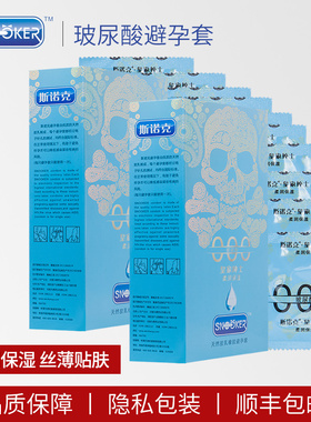 斯诺克SNOOKER玻尿酸避孕套118只装超薄水溶性易清洗安全套情趣