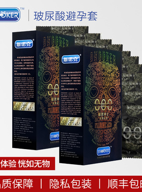 斯诺克SNOOKER玻尿酸避孕套128只装超薄水溶性安全套易清洗情趣