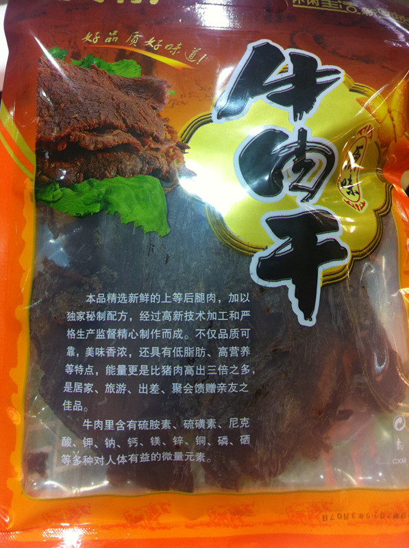 正宗湖岭干温州特产零食小吃手撕黑黄牛肉干5包邮双十二500g
