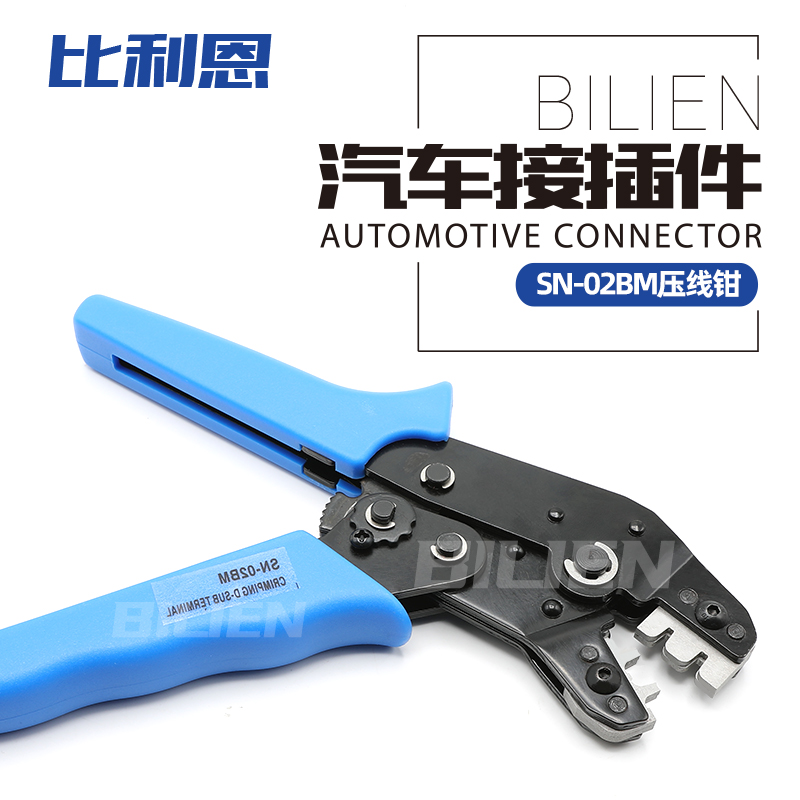 SN-02BM 多功能 弹簧端子压线钳 0.08-0.5mm² 适用连接器端子