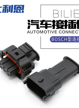 1928403966 3孔博世型汽车连接器轨压传感器插头公母端1928404227