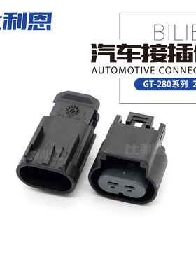 DJ7025D-2.8-11 15326678 国产 2孔插头15326679 汽车防水连接器